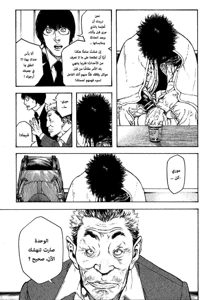 Read Kokou no Hito AR Manga Online