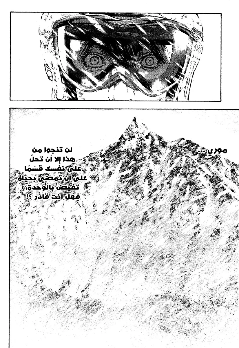 Read Kokou no Hito AR Manga Online
