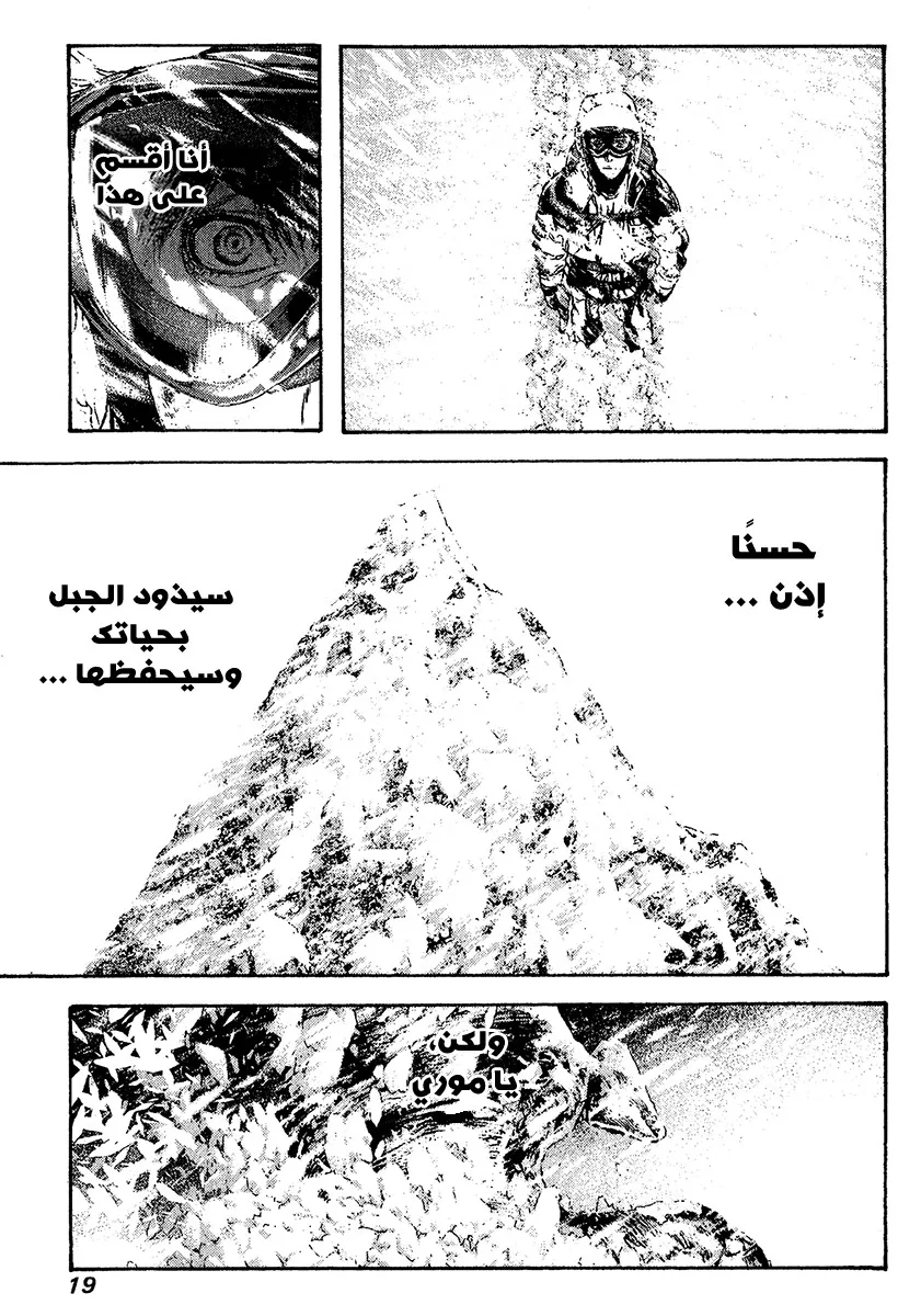 Read Kokou no Hito AR Manga Online