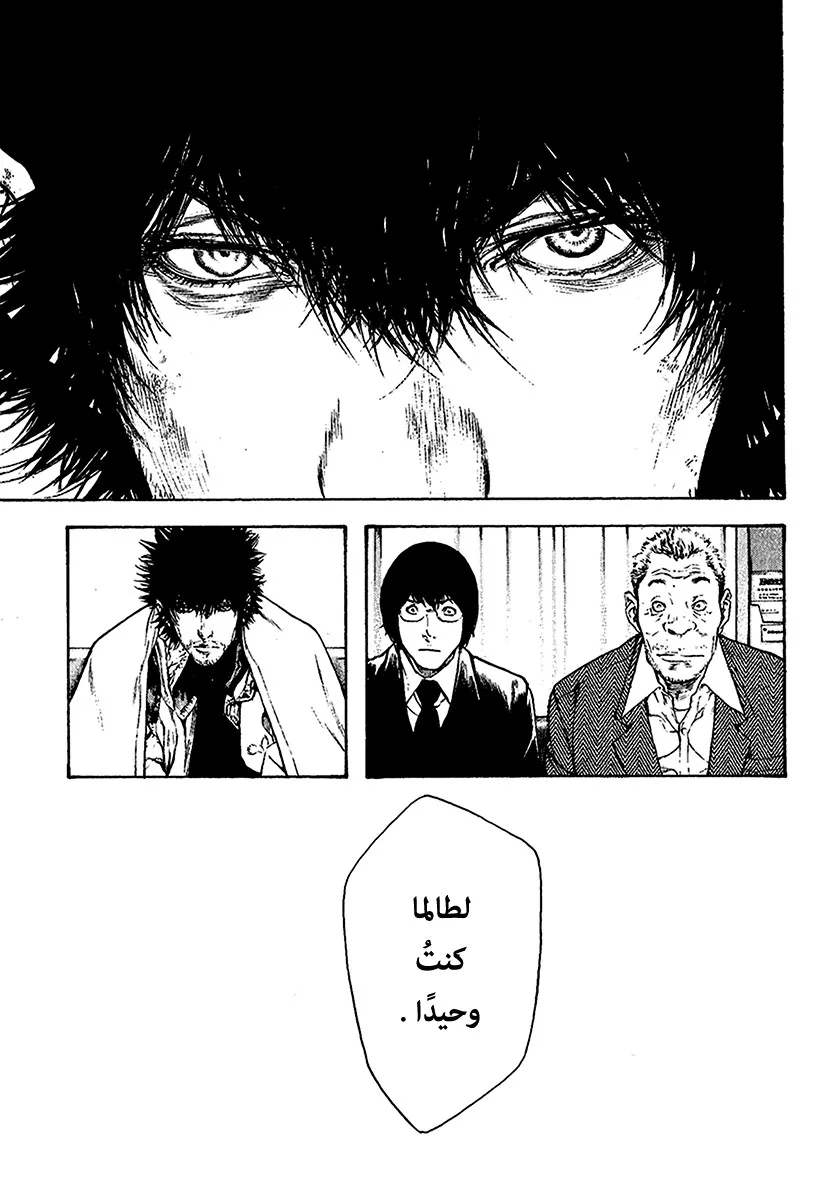 Read Kokou no Hito AR Manga Online