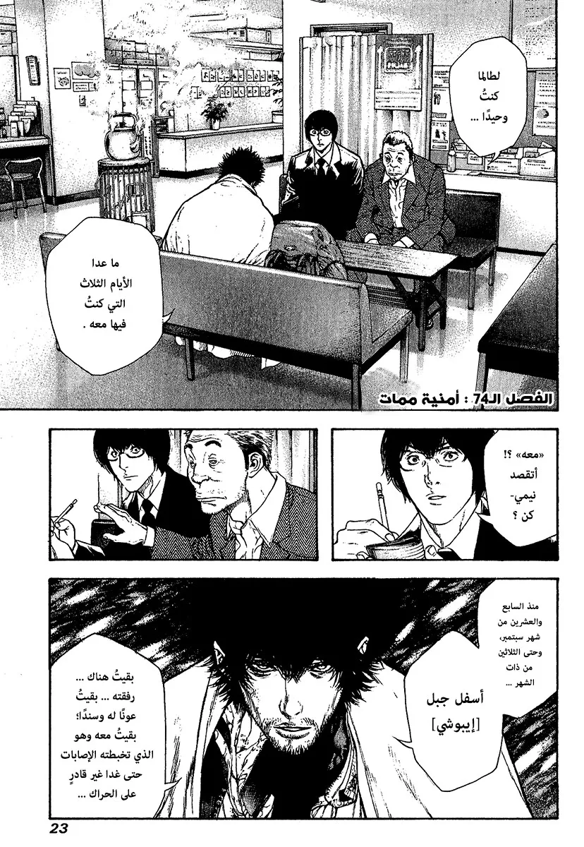 Read Kokou no Hito AR Manga Online