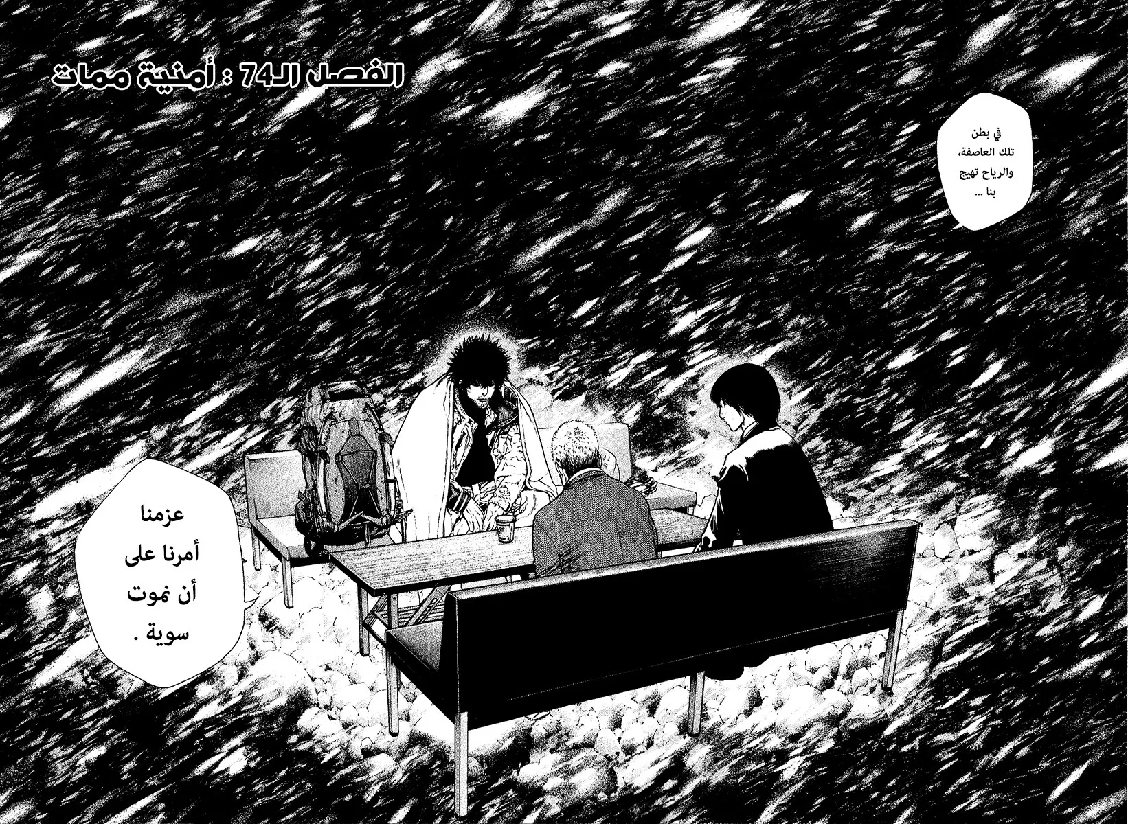 Read Kokou no Hito AR Manga Online