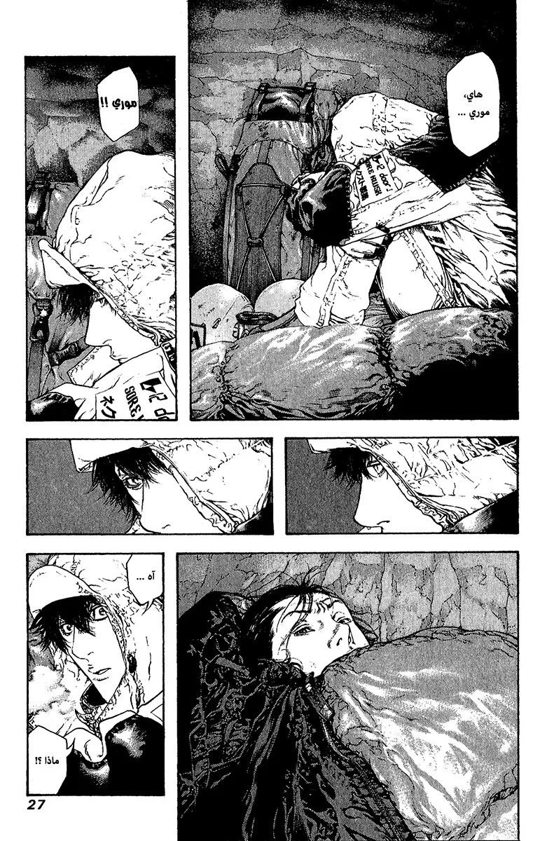 Read Kokou no Hito AR Manga Online