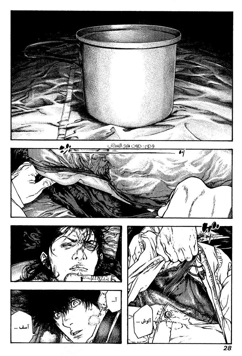 Read Kokou no Hito AR Manga Online