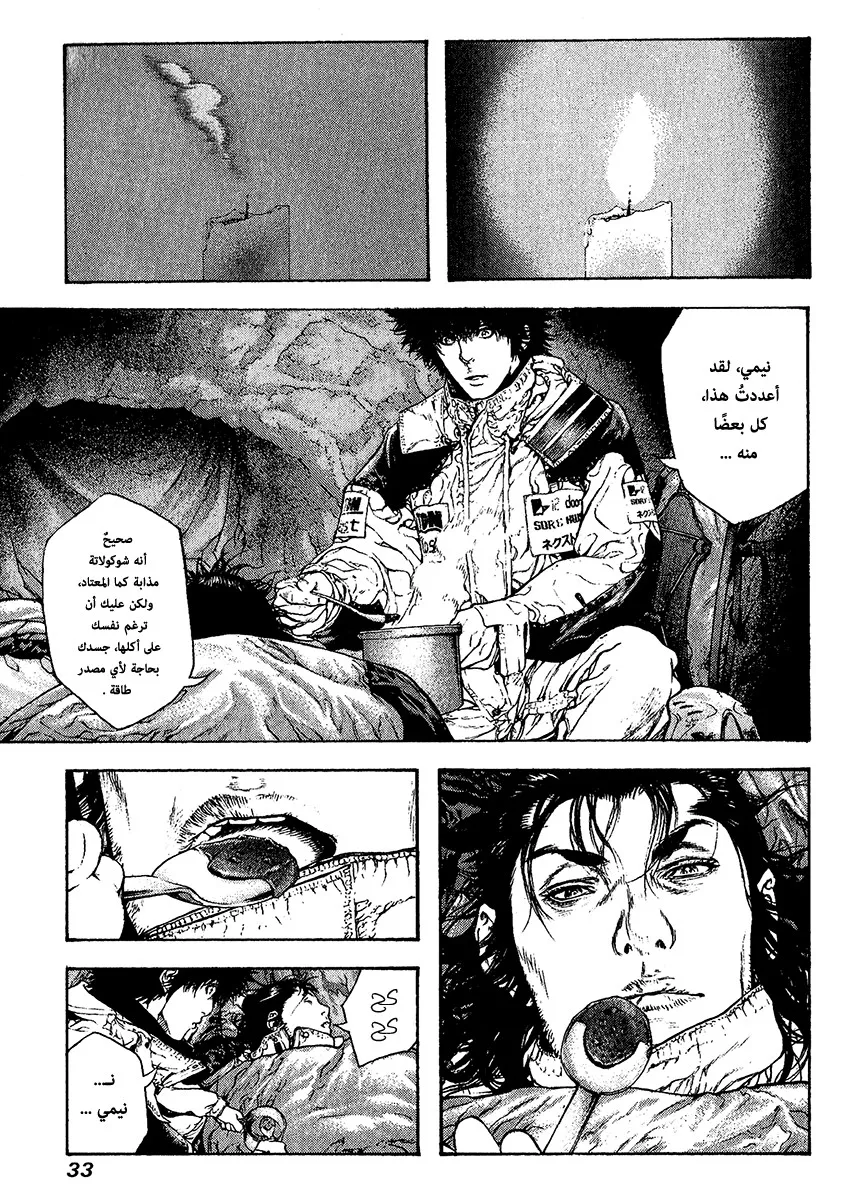 Read Kokou no Hito AR Manga Online