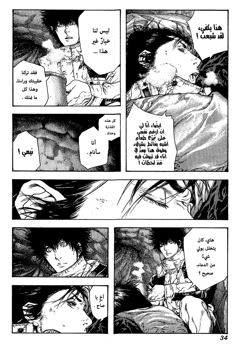 Read Kokou no Hito AR Manga Online