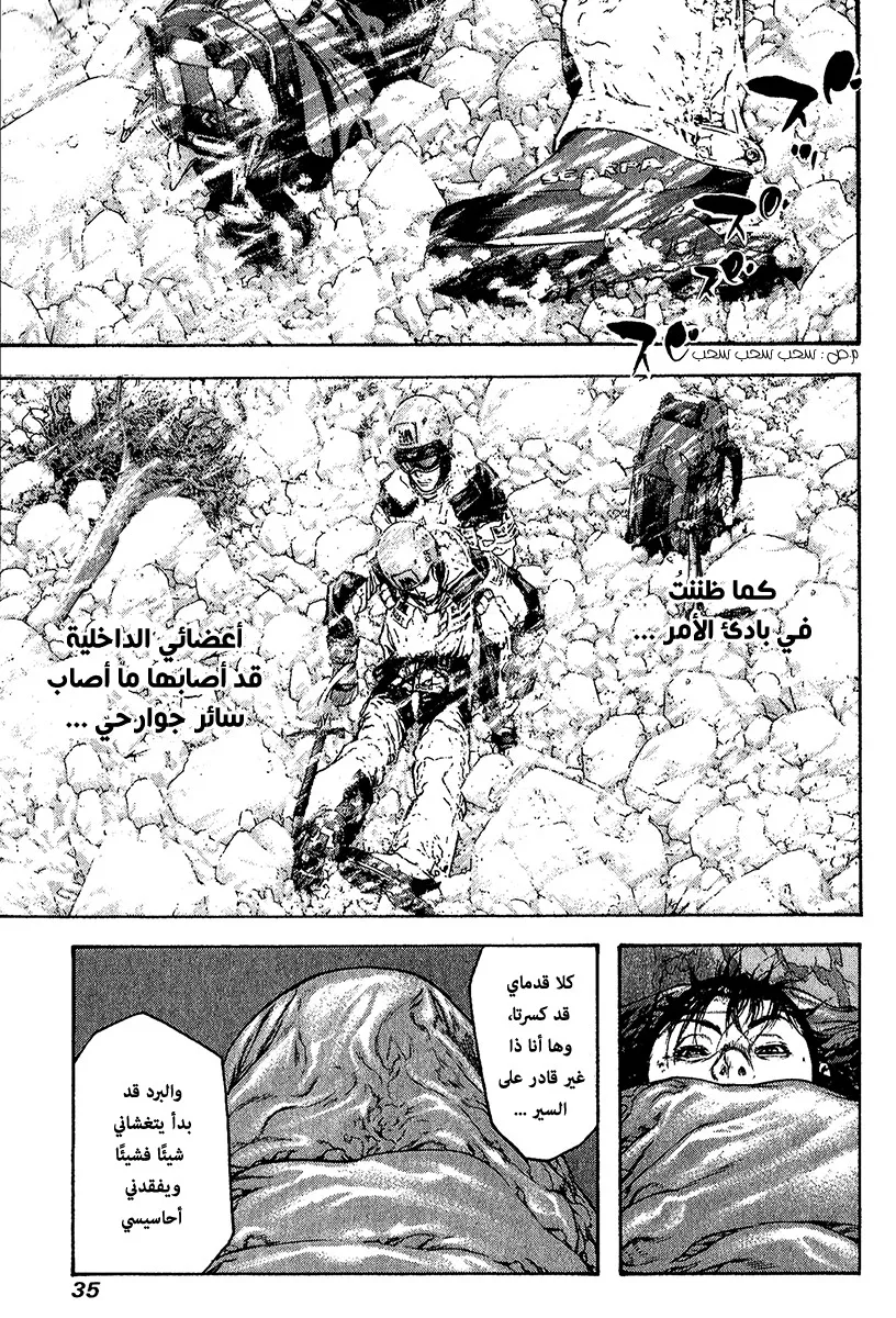 Read Kokou no Hito AR Manga Online