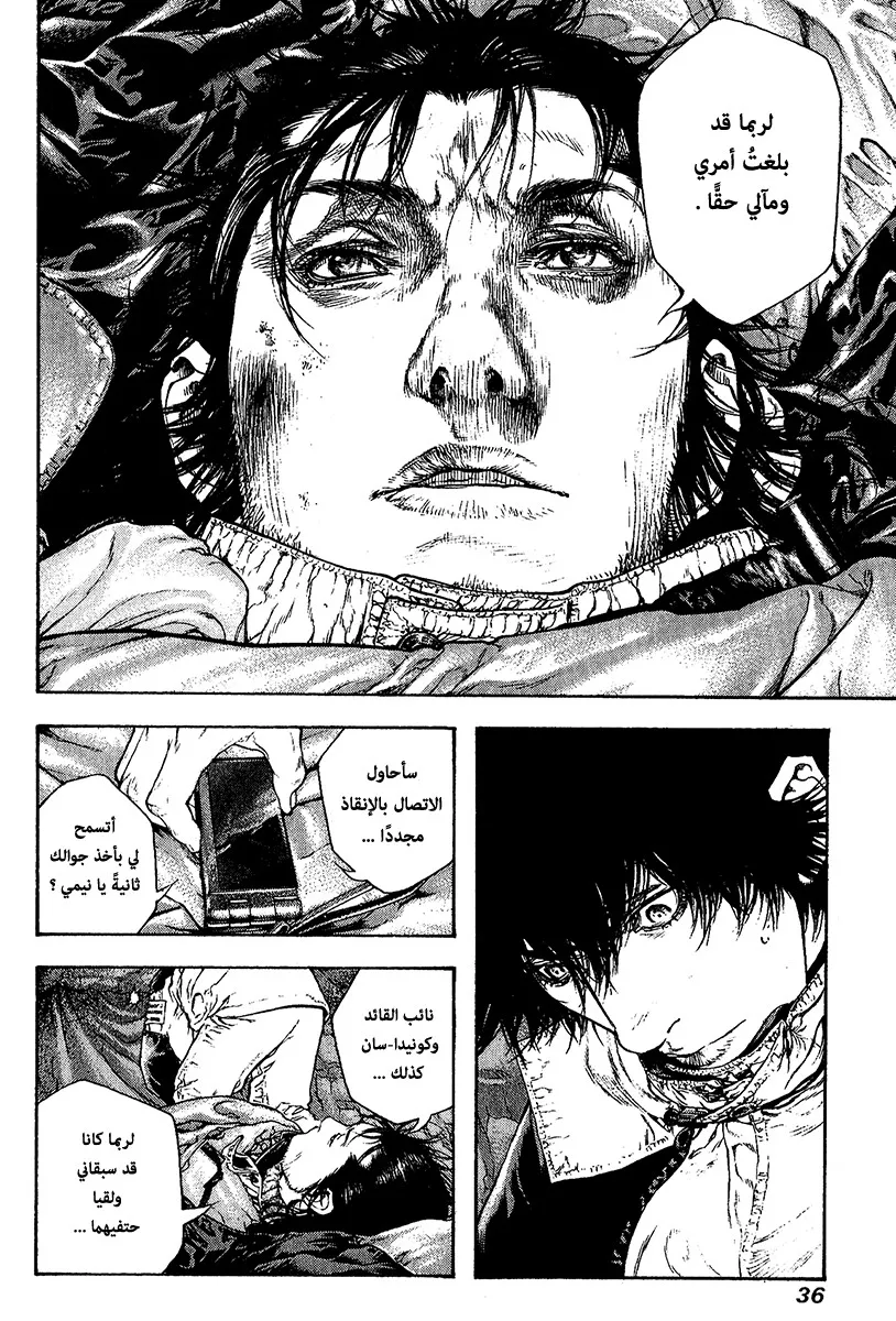 Read Kokou no Hito AR Manga Online