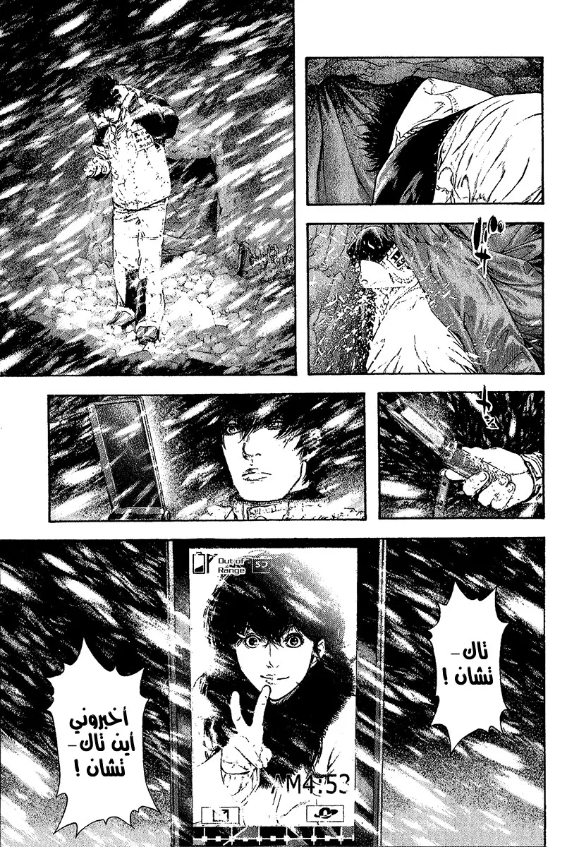 Read Kokou no Hito AR Manga Online
