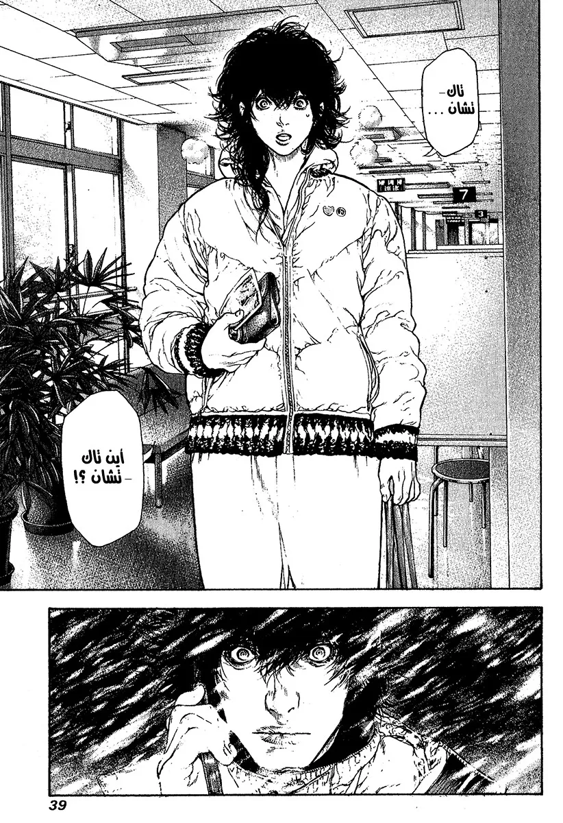 Read Kokou no Hito AR Manga Online