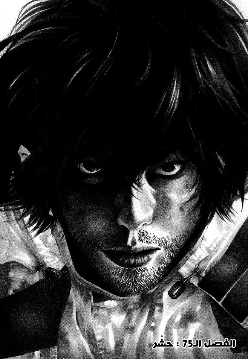 Read Kokou no Hito AR Manga Online