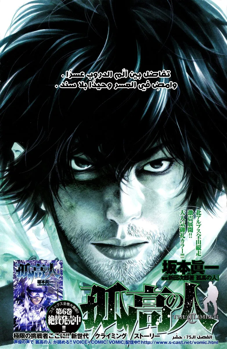 Read Kokou no Hito AR Manga Online
