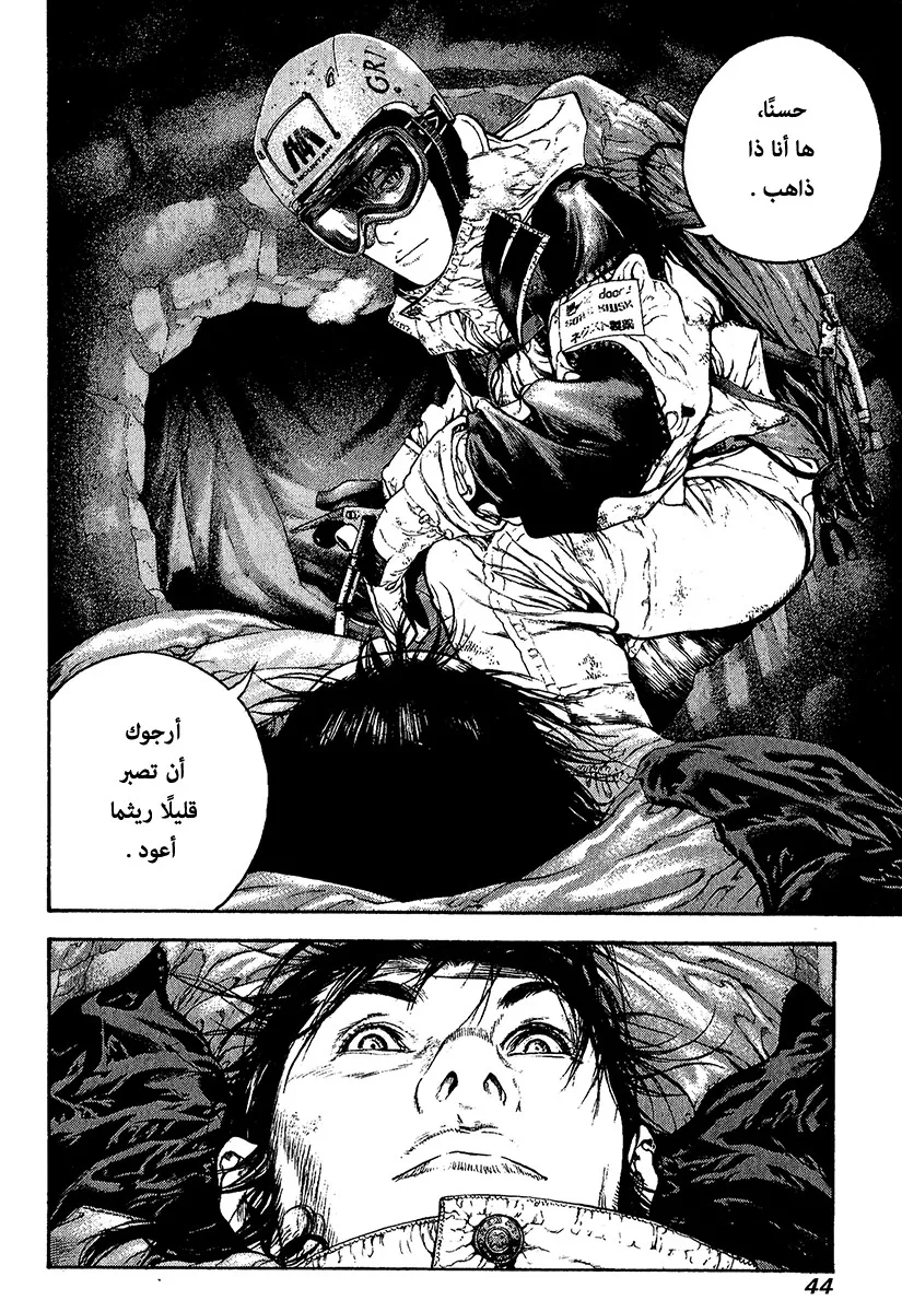 Read Kokou no Hito AR Manga Online