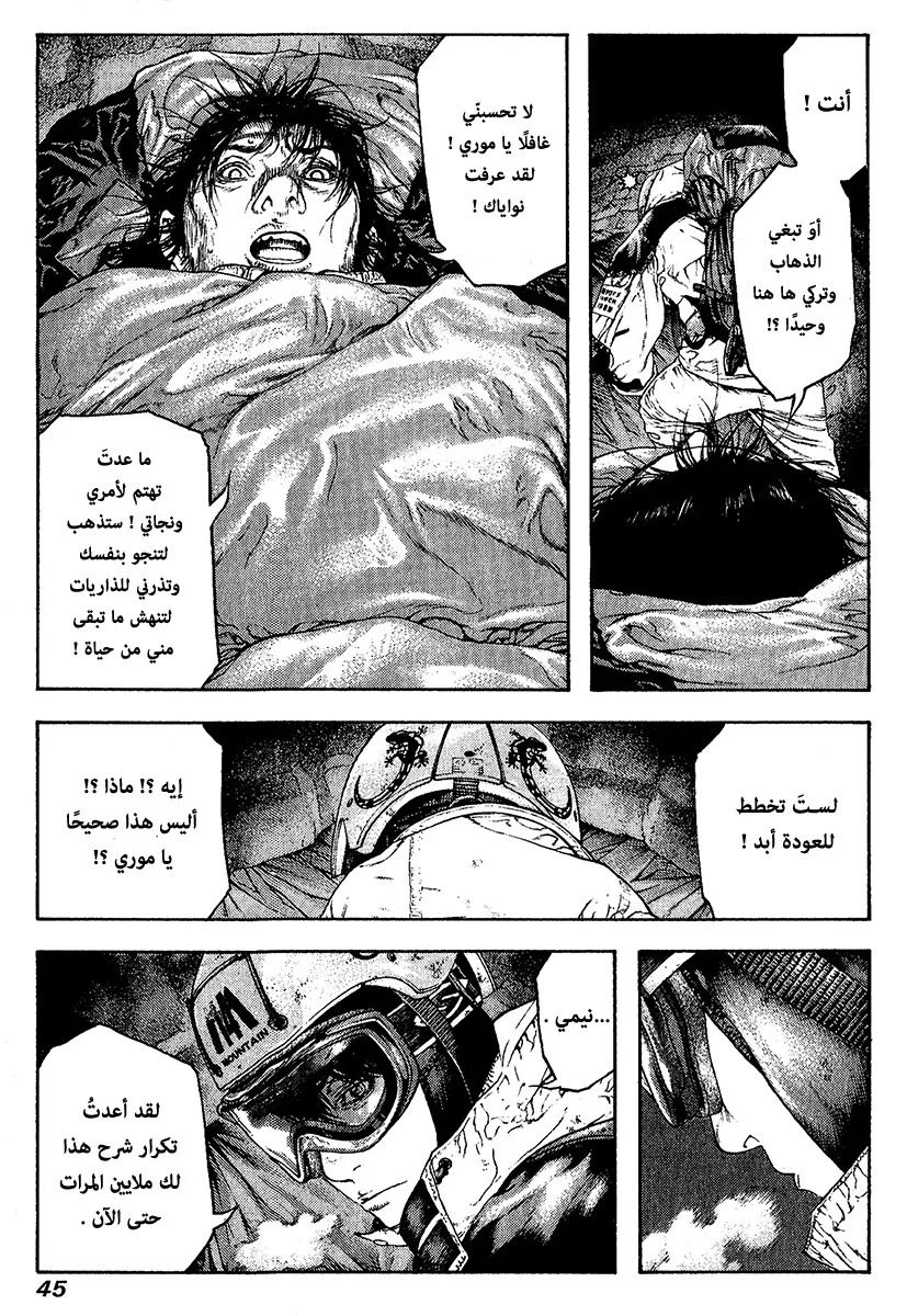 Read Kokou no Hito AR Manga Online