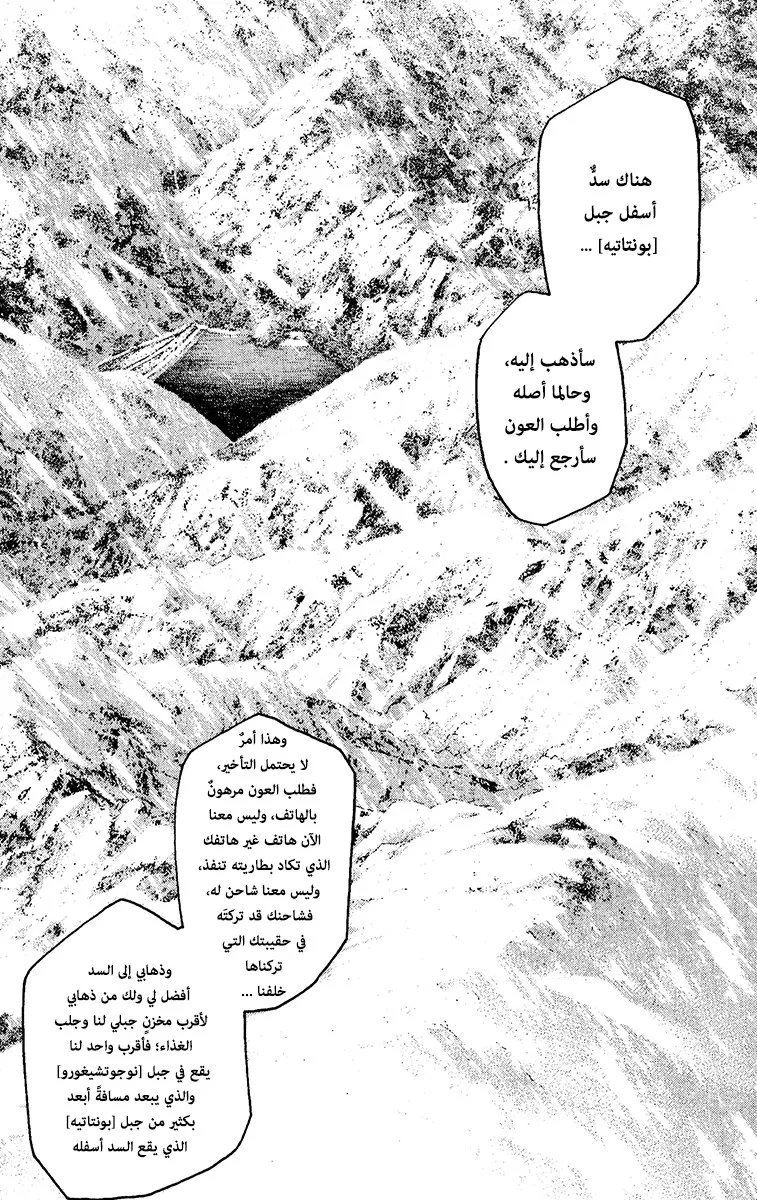 Read Kokou no Hito AR Manga Online