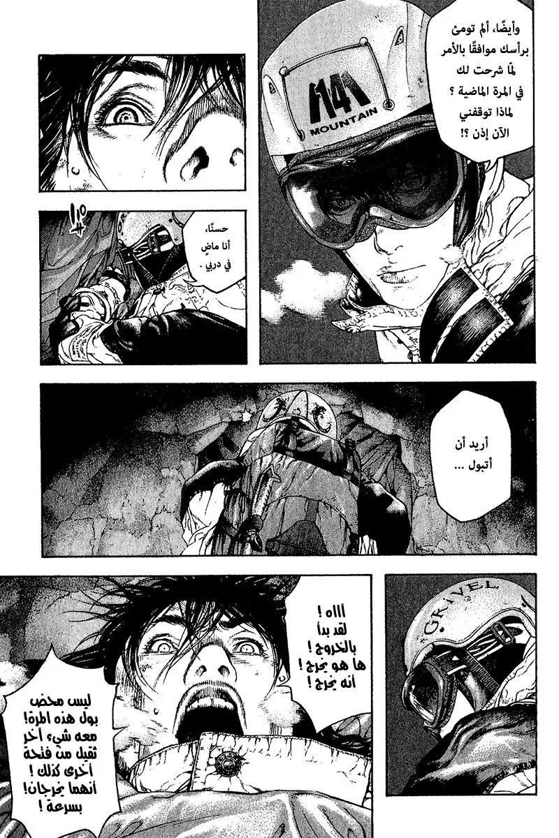 Read Kokou no Hito AR Manga Online
