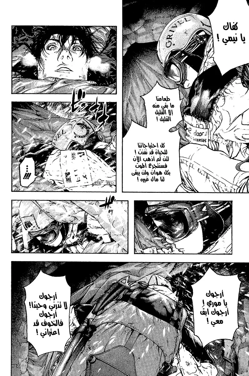 Read Kokou no Hito AR Manga Online