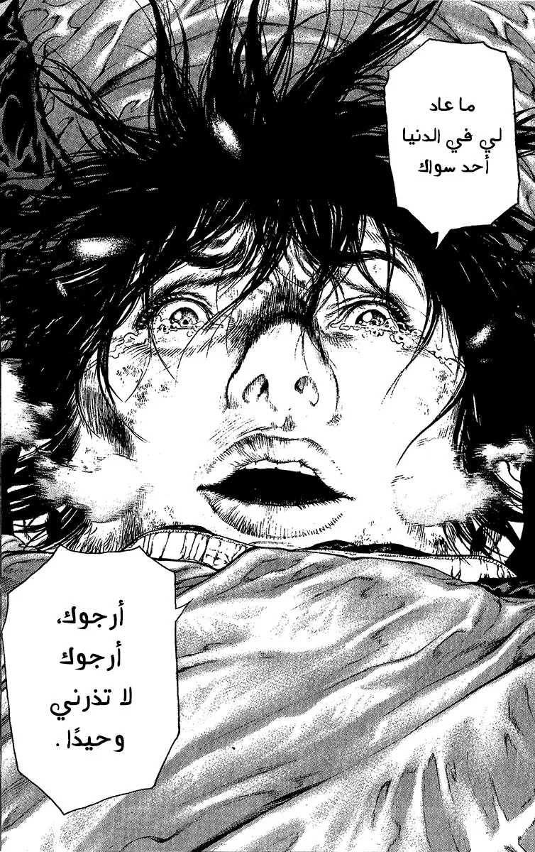 Read Kokou no Hito AR Manga Online