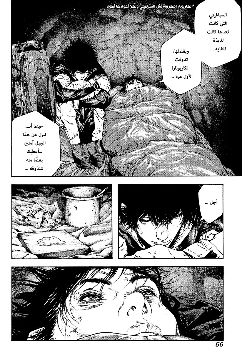 Read Kokou no Hito AR Manga Online