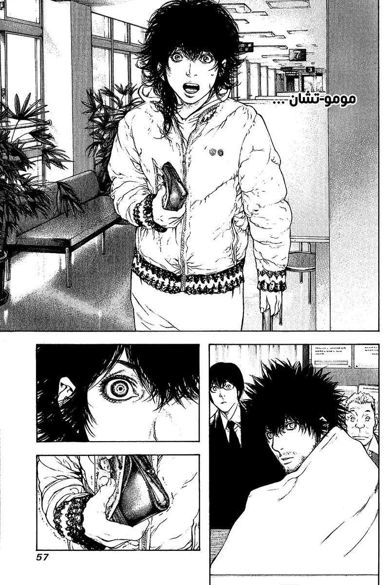 Read Kokou no Hito AR Manga Online