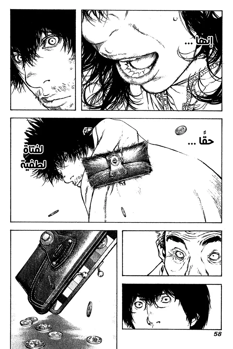 Read Kokou no Hito AR Manga Online