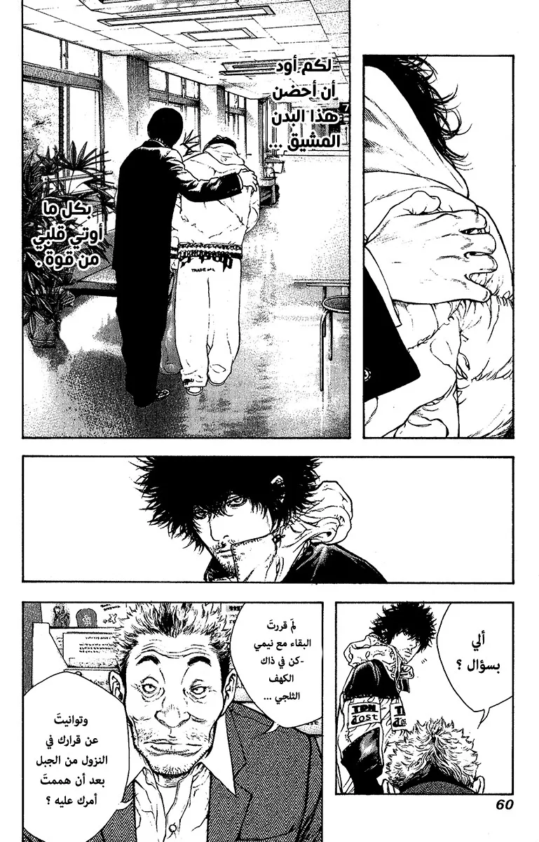 Read Kokou no Hito AR Manga Online