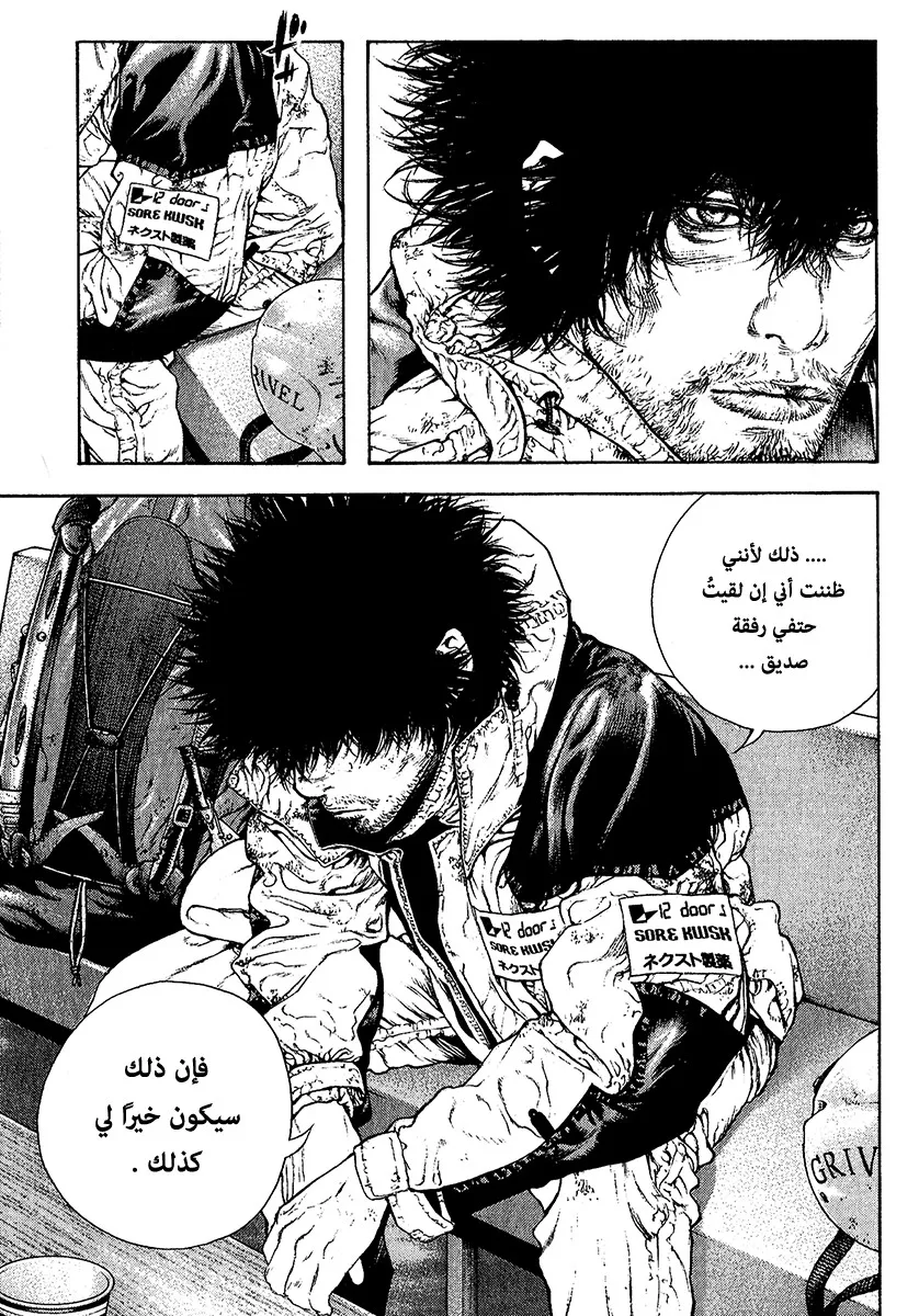 Read Kokou no Hito AR Manga Online