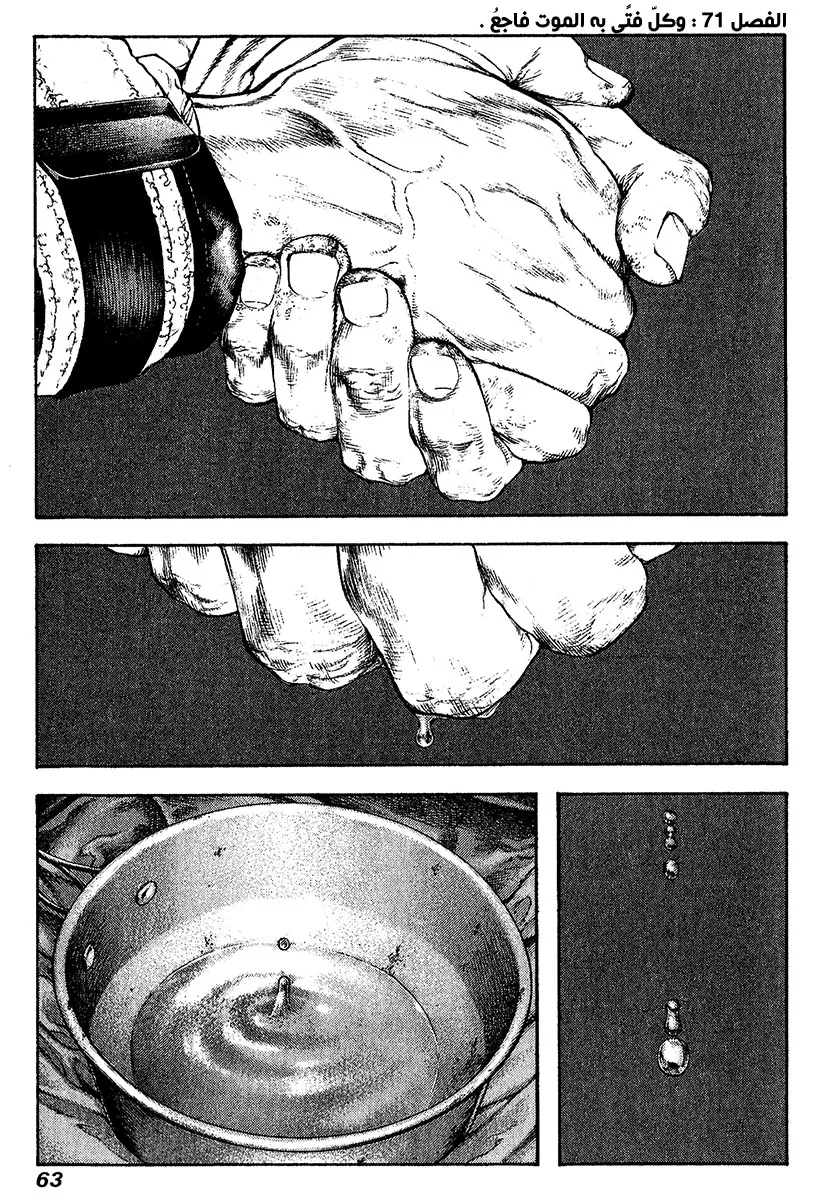 Read Kokou no Hito AR Manga Online