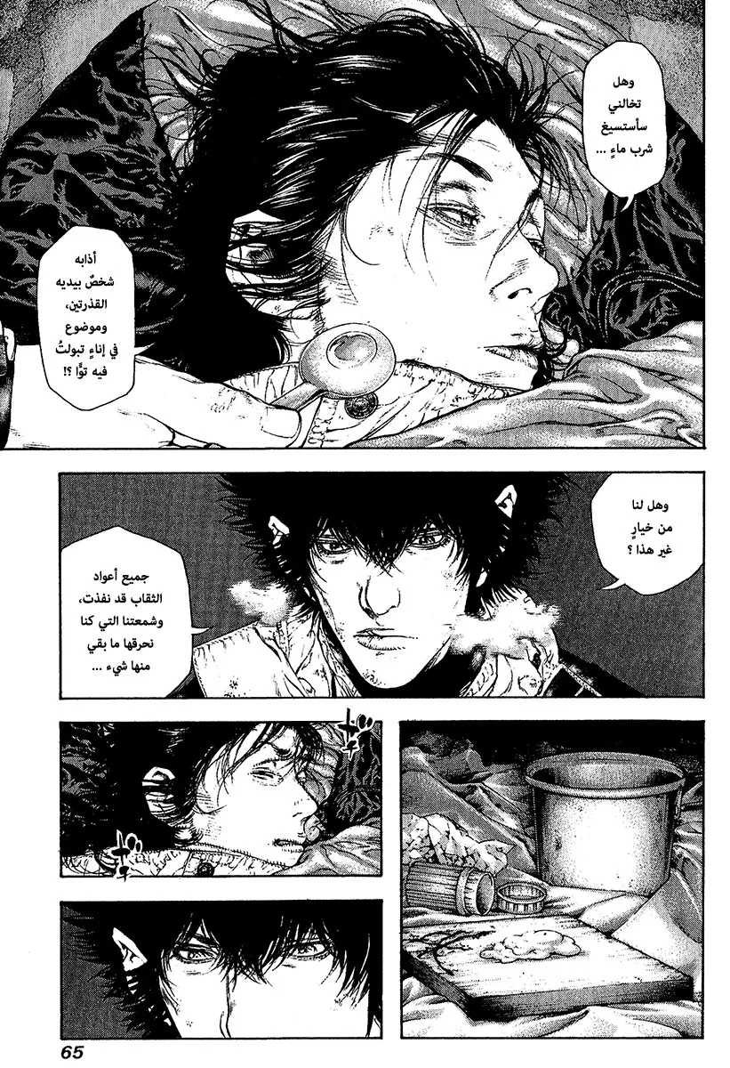 Read Kokou no Hito AR Manga Online
