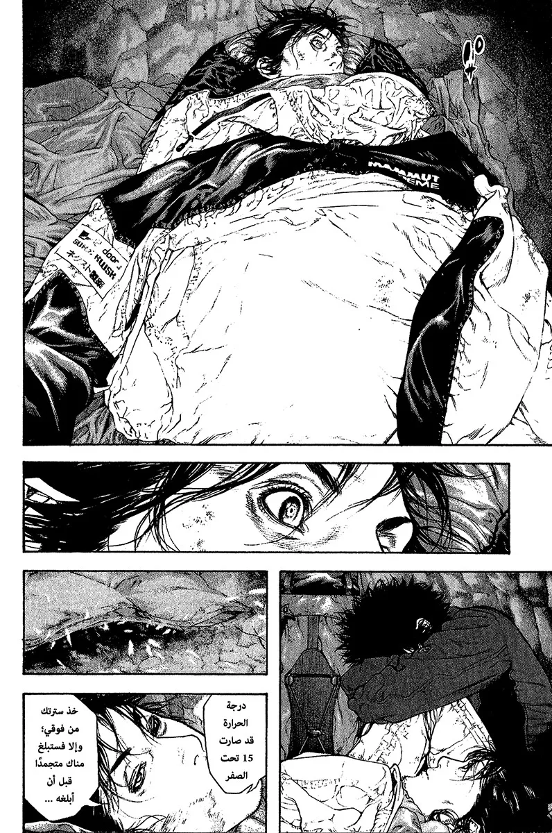 Read Kokou no Hito AR Manga Online