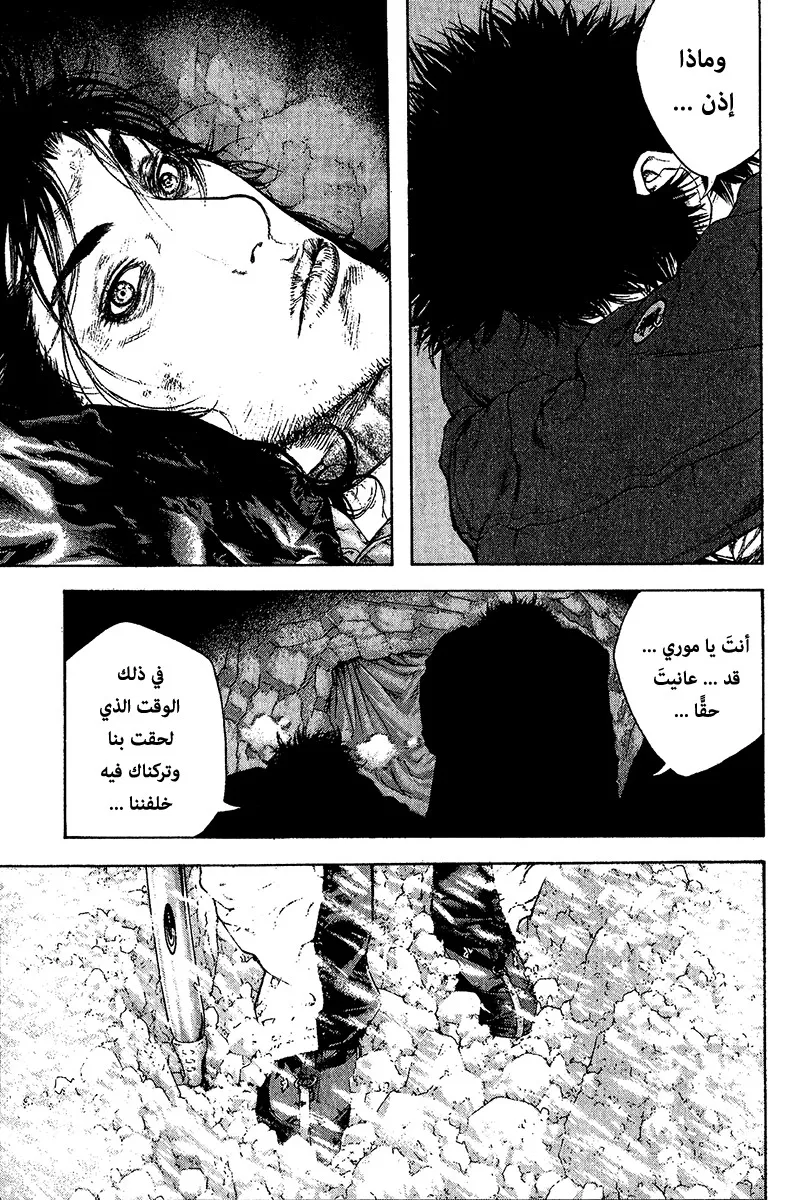 Read Kokou no Hito AR Manga Online