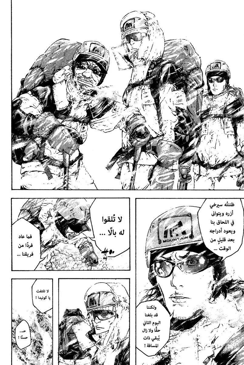 Read Kokou no Hito AR Manga Online