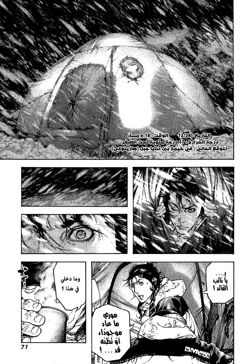 Read Kokou no Hito AR Manga Online