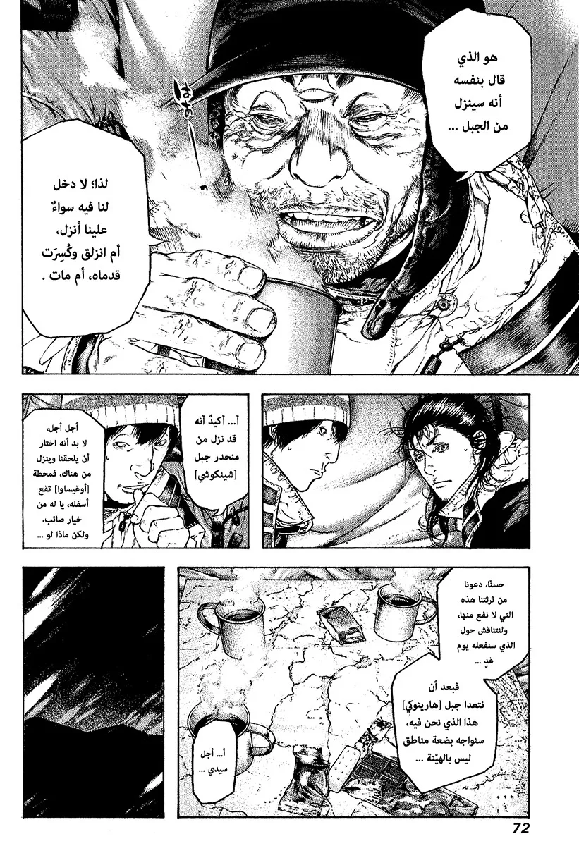 Read Kokou no Hito AR Manga Online