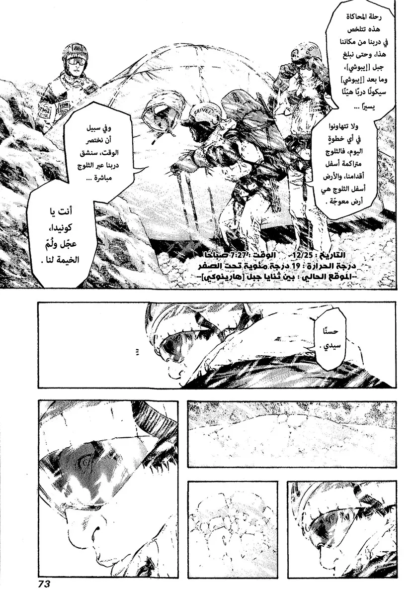 Read Kokou no Hito AR Manga Online