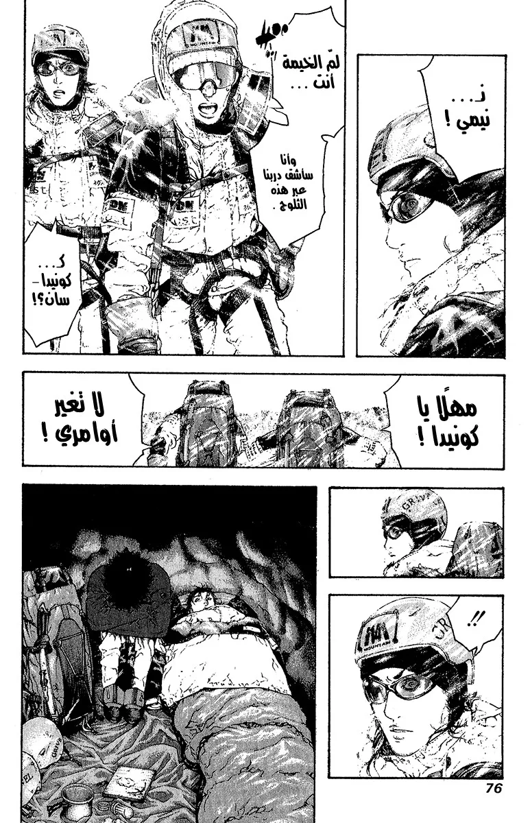 Read Kokou no Hito AR Manga Online