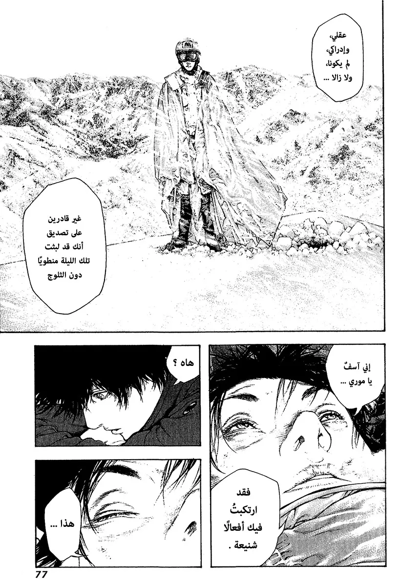 Read Kokou no Hito AR Manga Online
