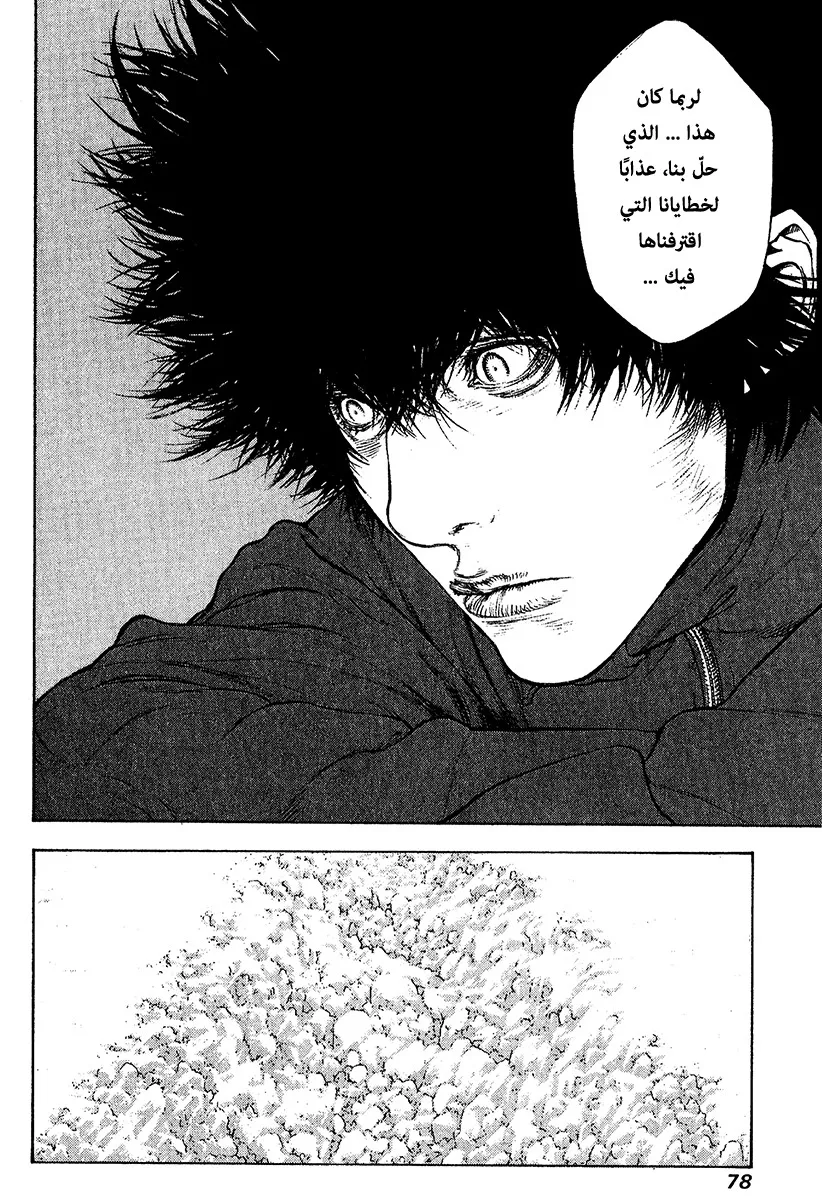 Read Kokou no Hito AR Manga Online