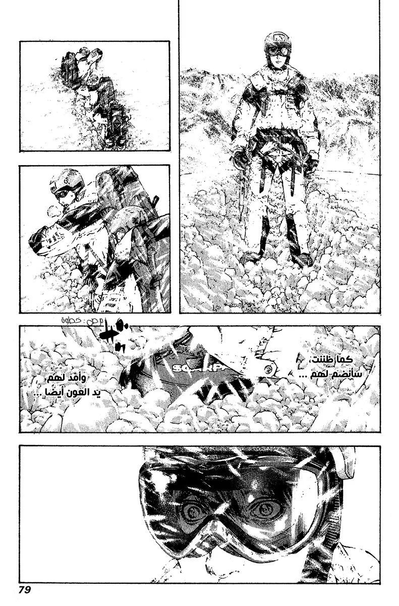 Read Kokou no Hito AR Manga Online