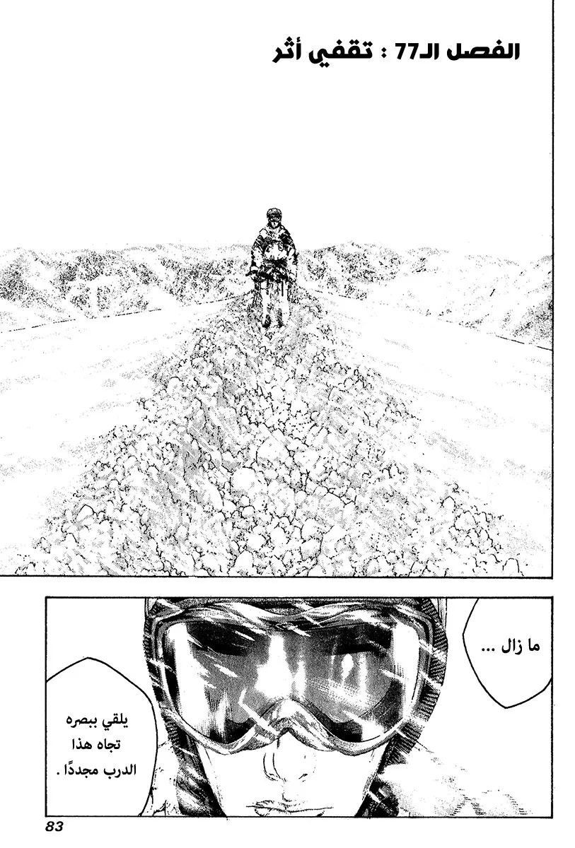 Read Kokou no Hito AR Manga Online