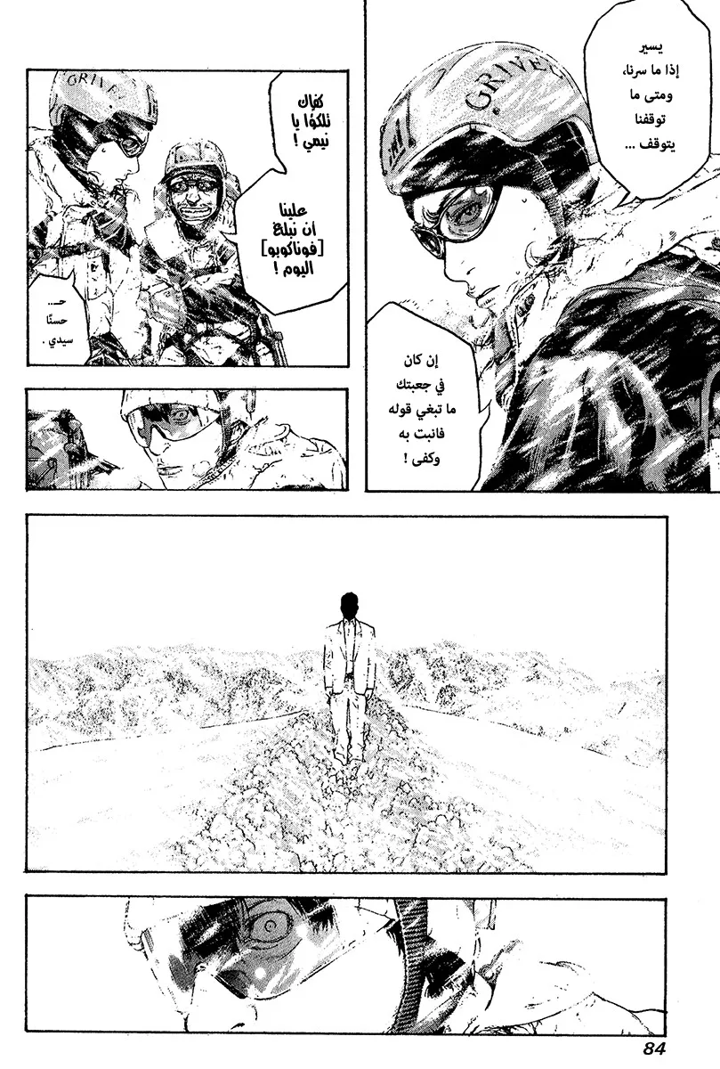 Read Kokou no Hito AR Manga Online