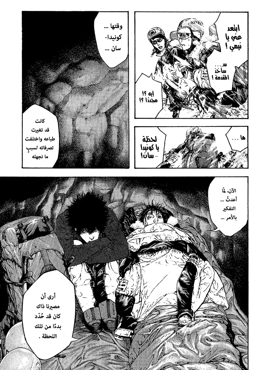 Read Kokou no Hito AR Manga Online