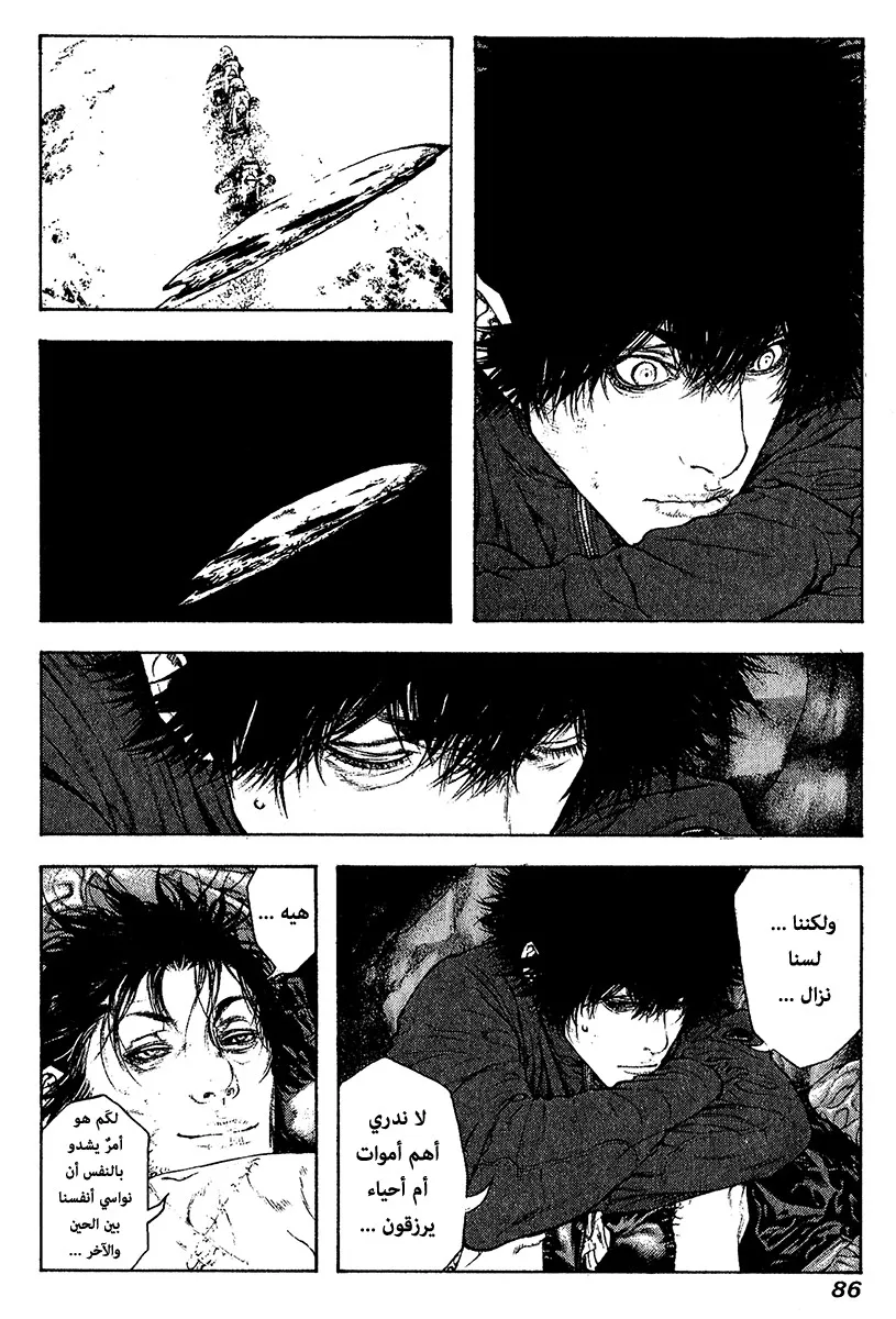 Read Kokou no Hito AR Manga Online