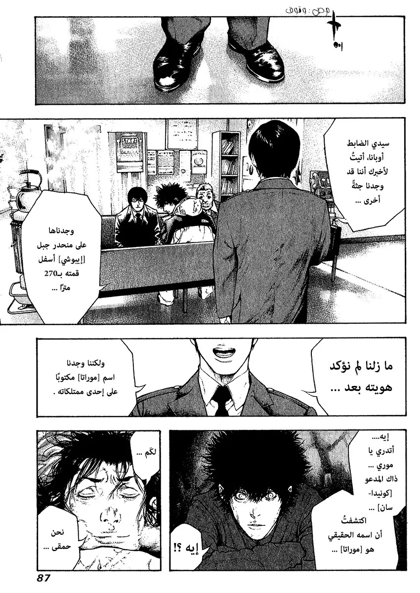 Read Kokou no Hito AR Manga Online