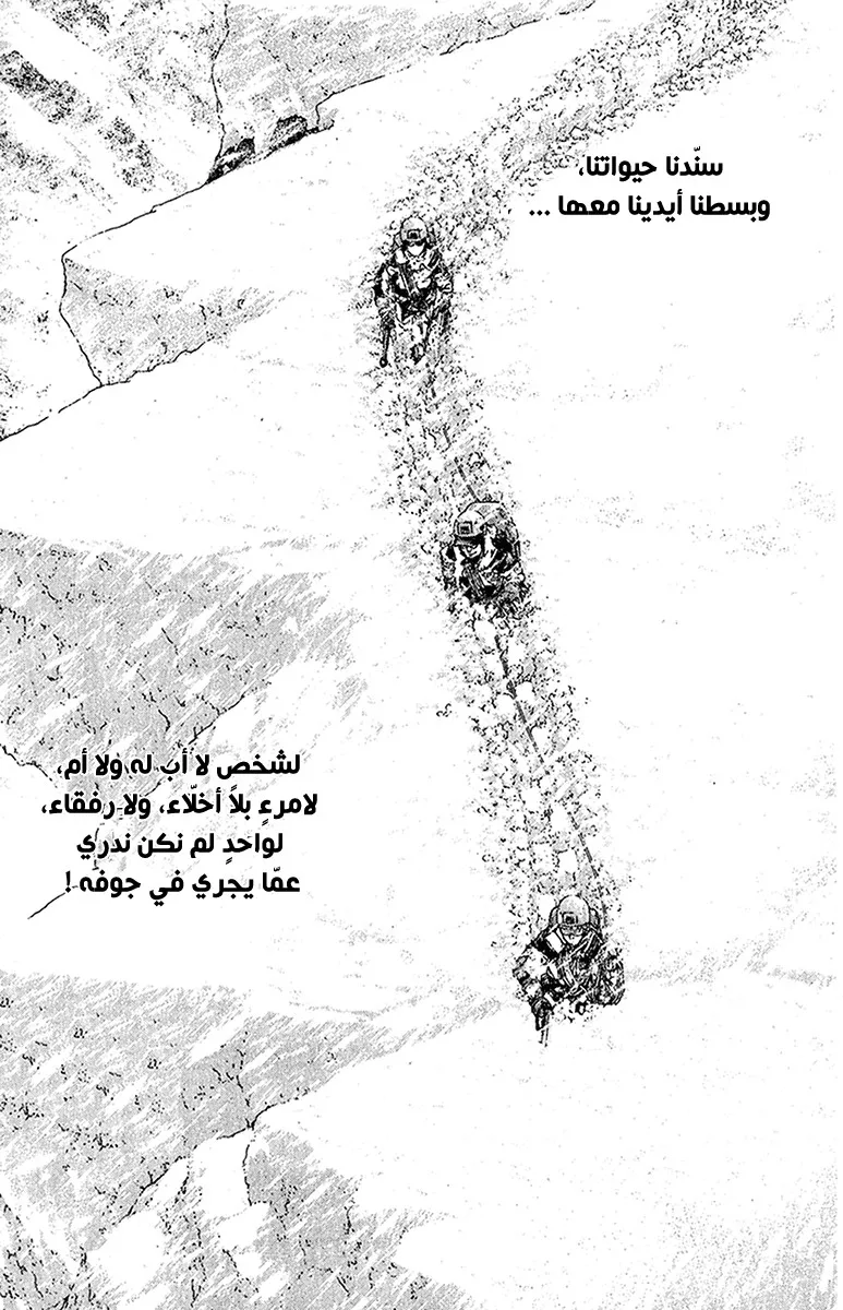Read Kokou no Hito AR Manga Online