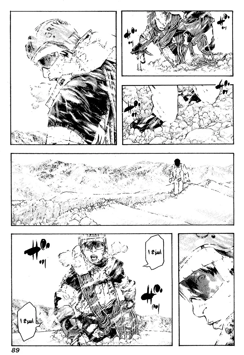 Read Kokou no Hito AR Manga Online