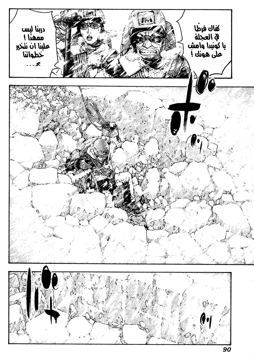 Read Kokou no Hito AR Manga Online