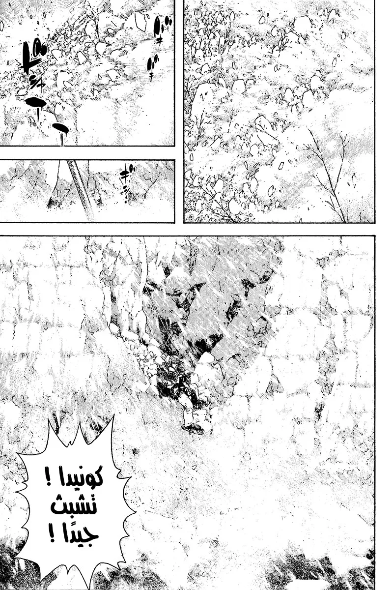 Read Kokou no Hito AR Manga Online