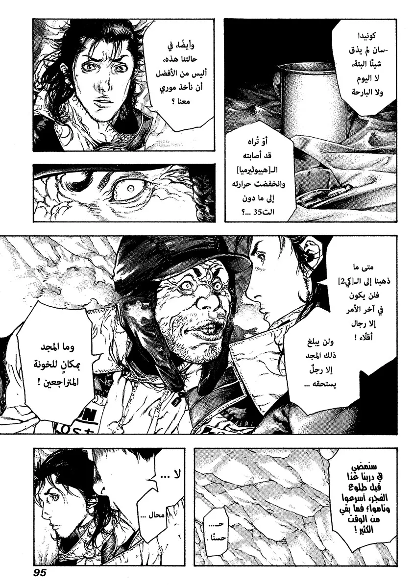 Read Kokou no Hito AR Manga Online