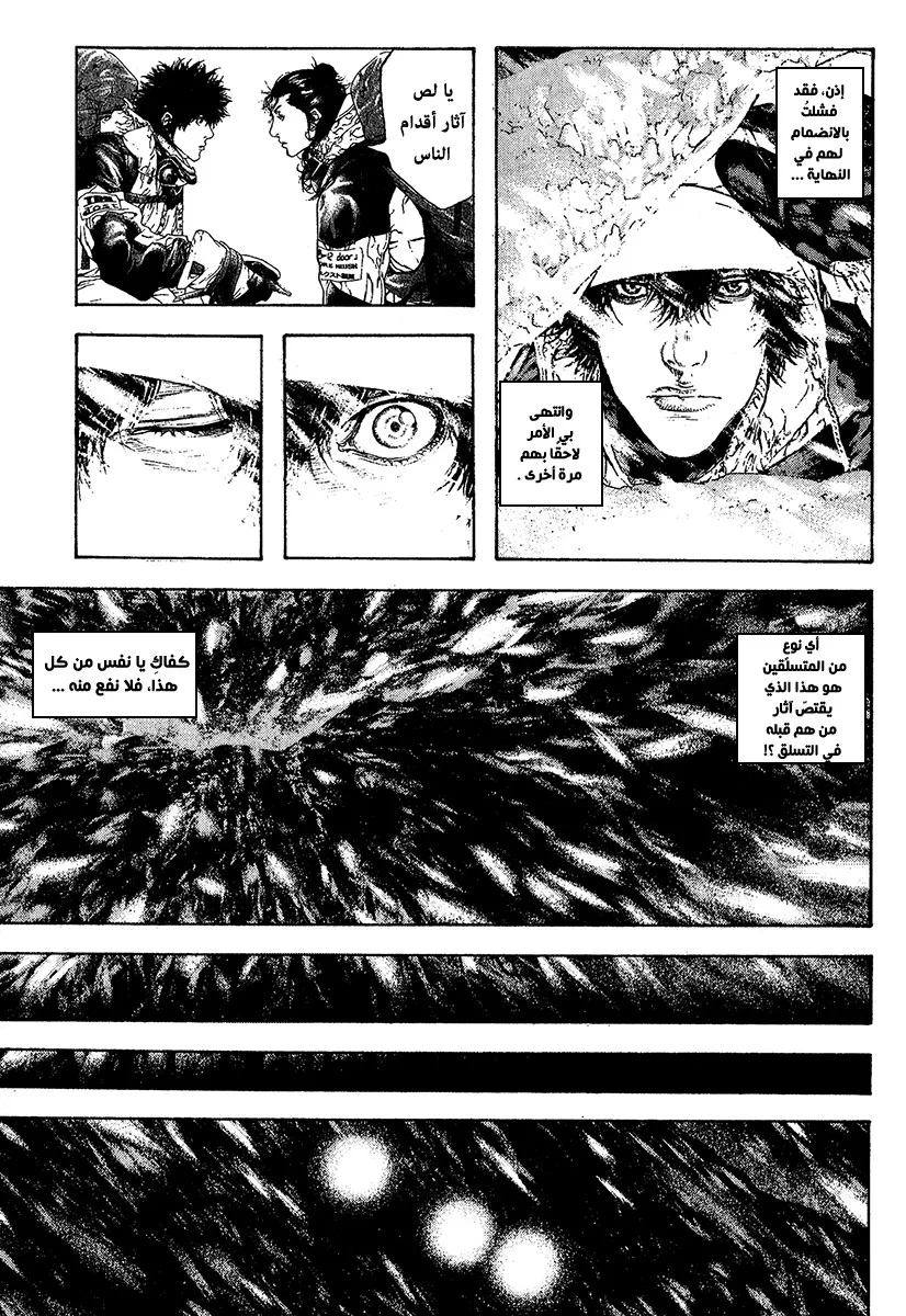 Read Kokou no Hito AR Manga Online